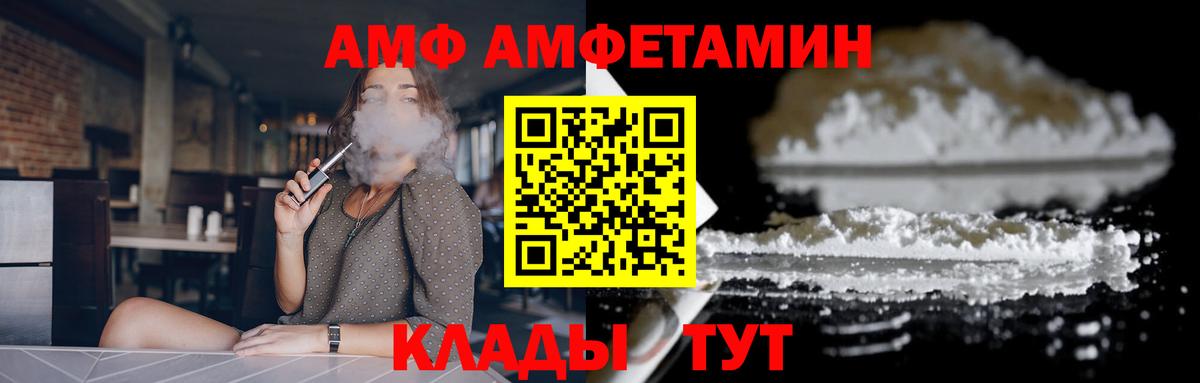 гидра как зайти  Amphetamine  Лиски  Амфетамин VHQ  Вход с VPN  Amphetamine 