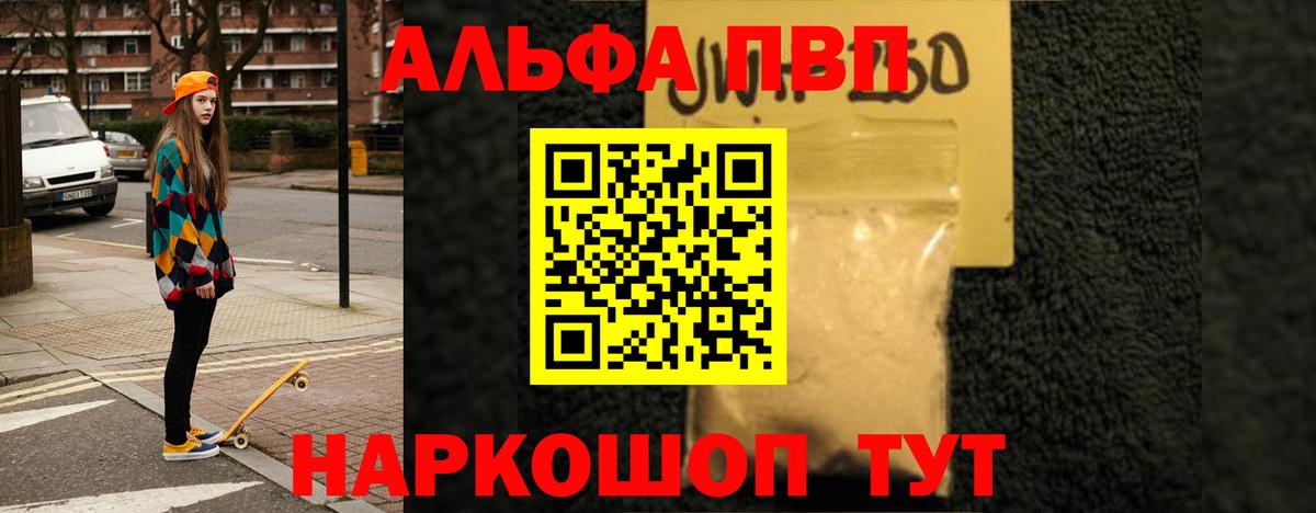 APVP крисы CK Лиски