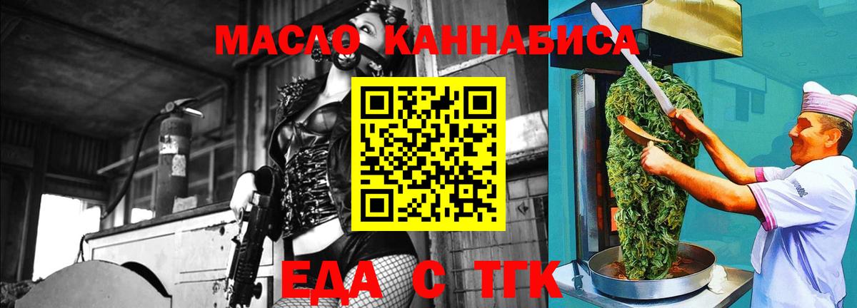 Лиски  Еда ТГК марихуана  Вход с VPN 