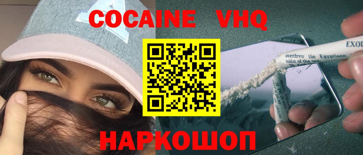 Лиски  КОКАИН  Cocaine 99%  Вход с VPN  КОКАИН Перу 