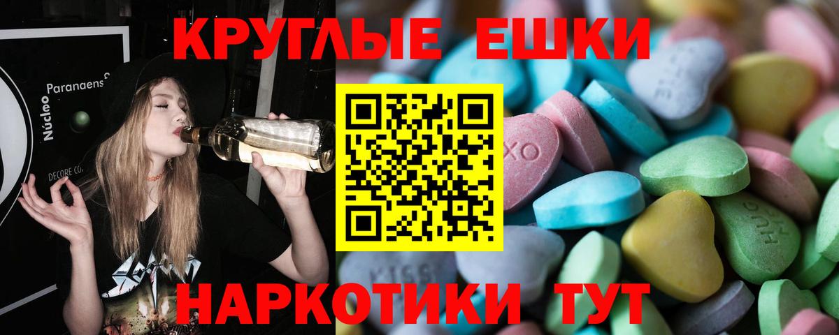 Ecstasy MDMA  ОМГ ОМГ ONION  Лиски  Ecstasy  Вход с VPN  ЭКСТАЗИ DUBAI 