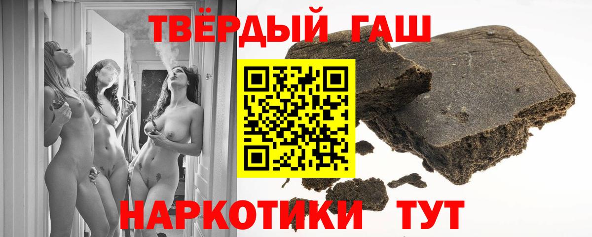 купить  сайты  Вход с VPN  Лиски  Гашиш Premium 