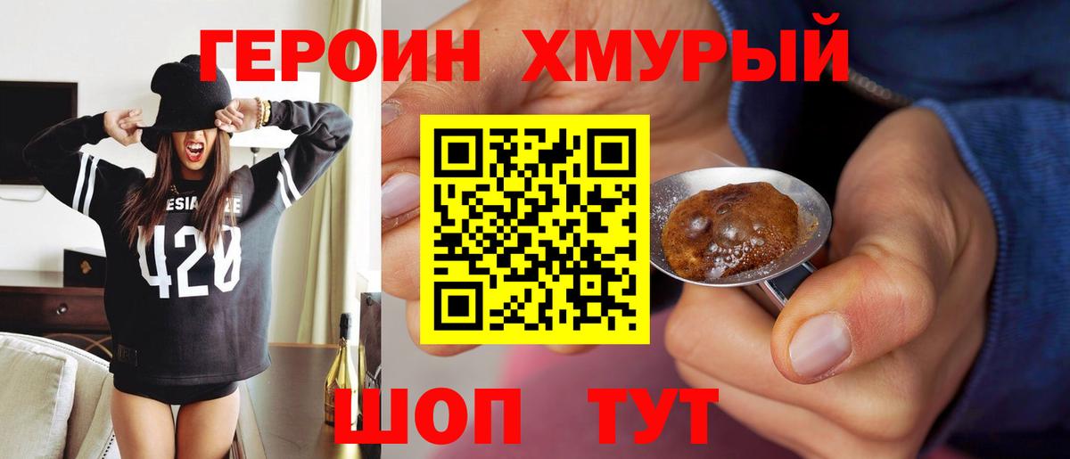 Героин белый  ГЕРОИН  Лиски  Вход с VPN 