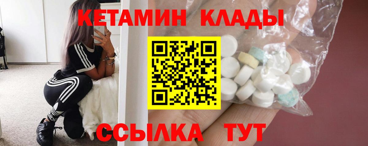 КЕТАМИН ketamine Лиски