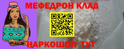 мефедрон Бугуруслан