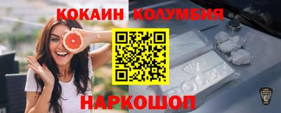 кокаин перу Будённовск