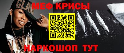 мефедрон Бузулук