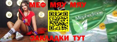 мефедрон Бугуруслан