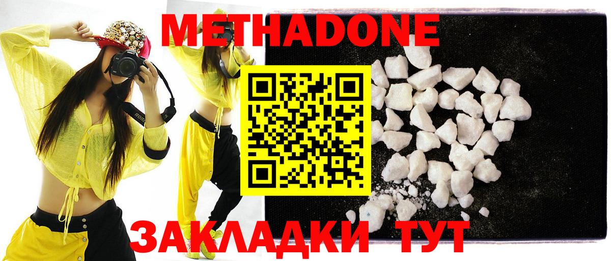 МЕТАДОН VHQ  Вход с VPN  Лиски  omg зеркало  МЕТАДОН белоснежный 