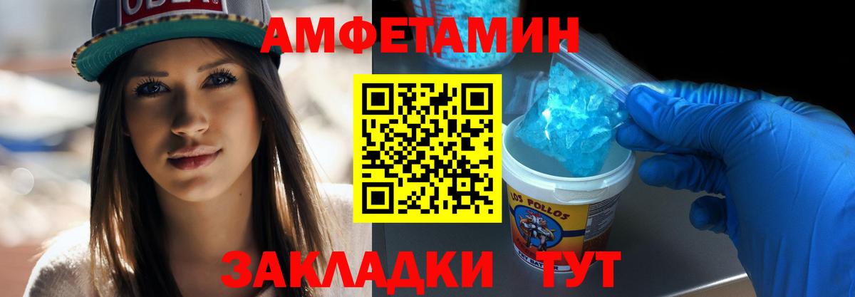 МЕТАМФЕТАМИН мет Лиски