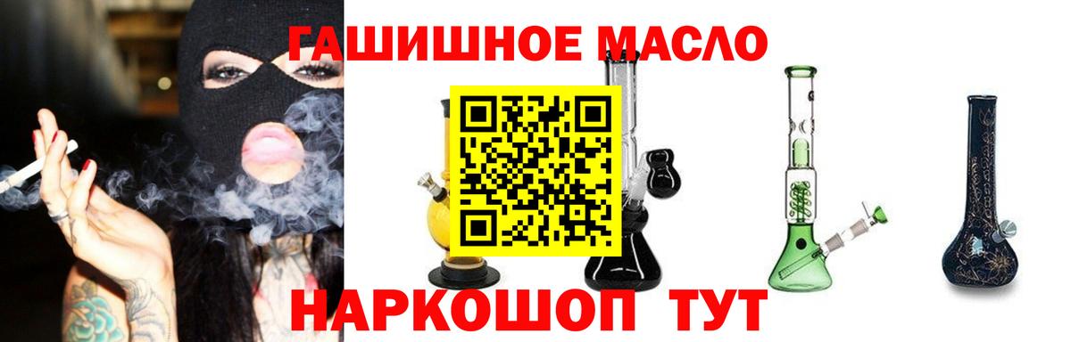 ТГК гашишное масло  купить  сайты  Лиски  МЕГА ONION  Вход с VPN 